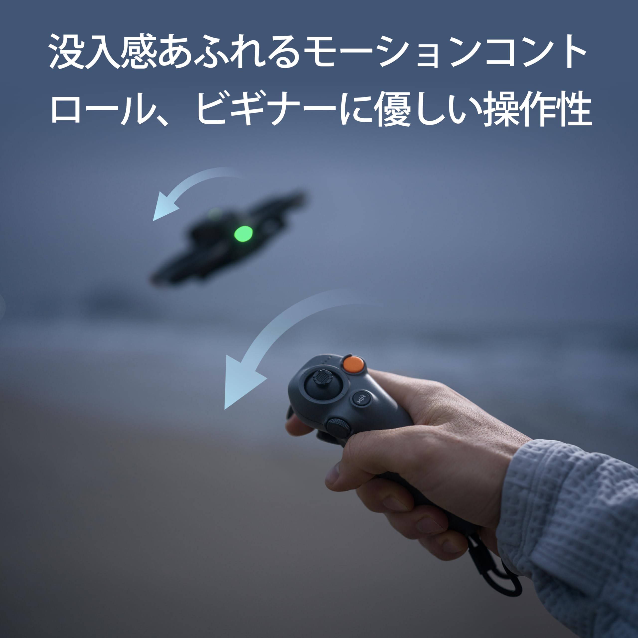 Amazon.co.jp: DJI RC Motion 3 カメラドローンアクセサリー 没入感